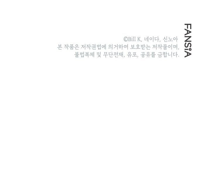 SSS-Class Suicide Hunter, Chapter 58 image 71